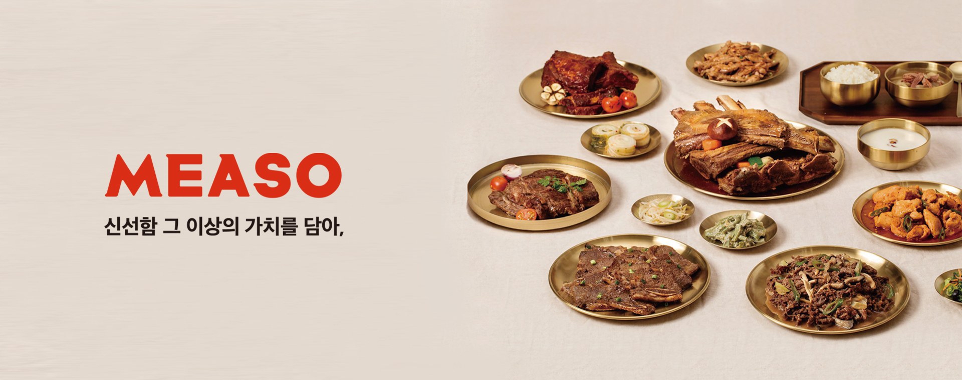 MEASO 신선함 그 이상의 가치를 담아, 다양한 미소프레시 요리